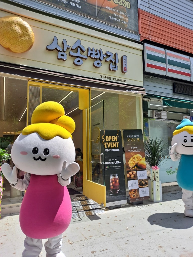 삼송빵집 대구 죽곡점 이미지