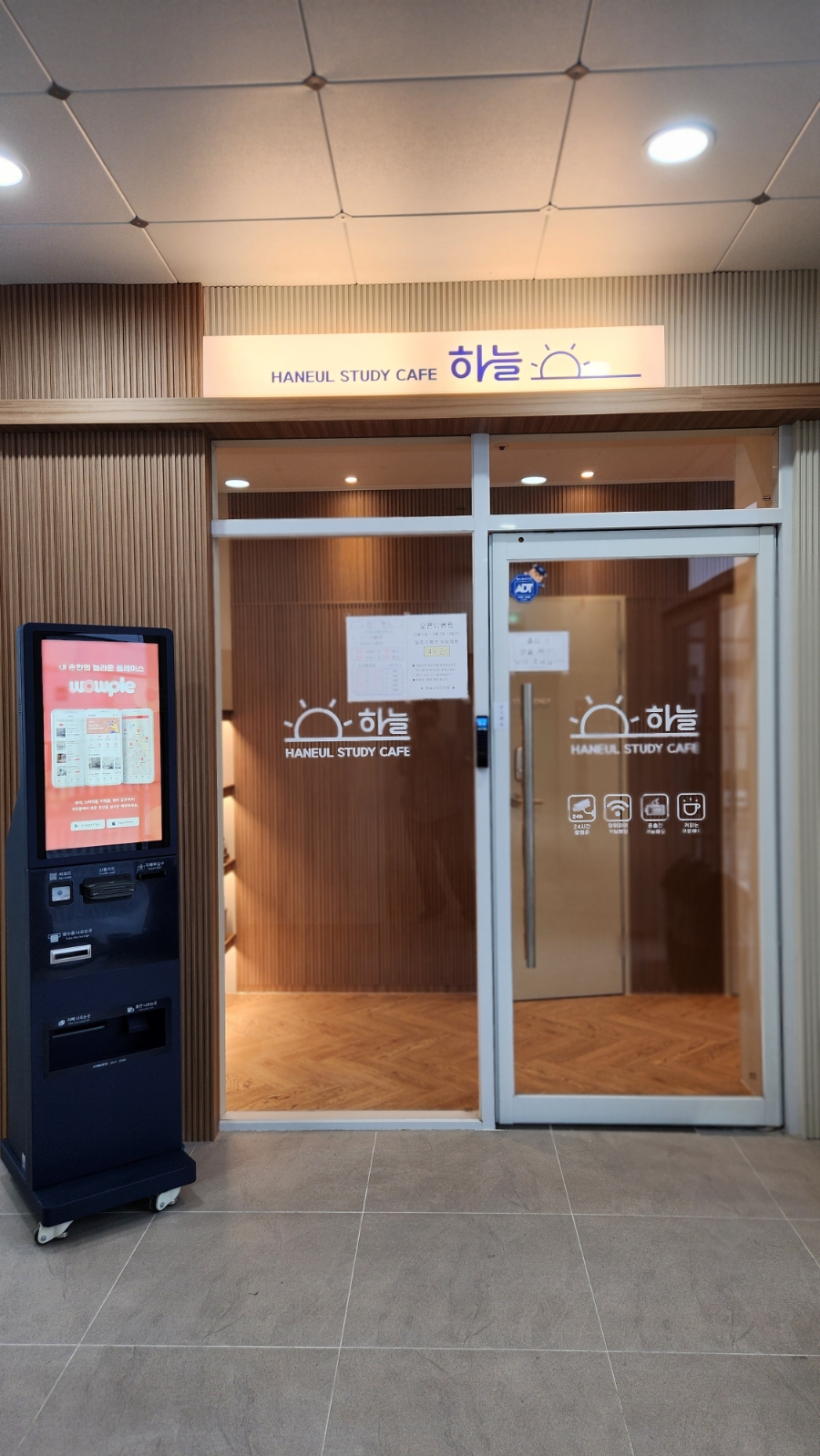 하늘스터디카페 이미지