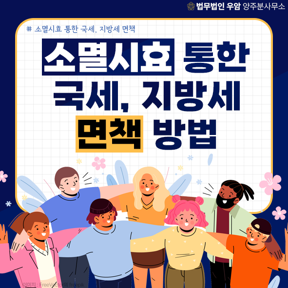 법무법인우암양주분사무소 이미지