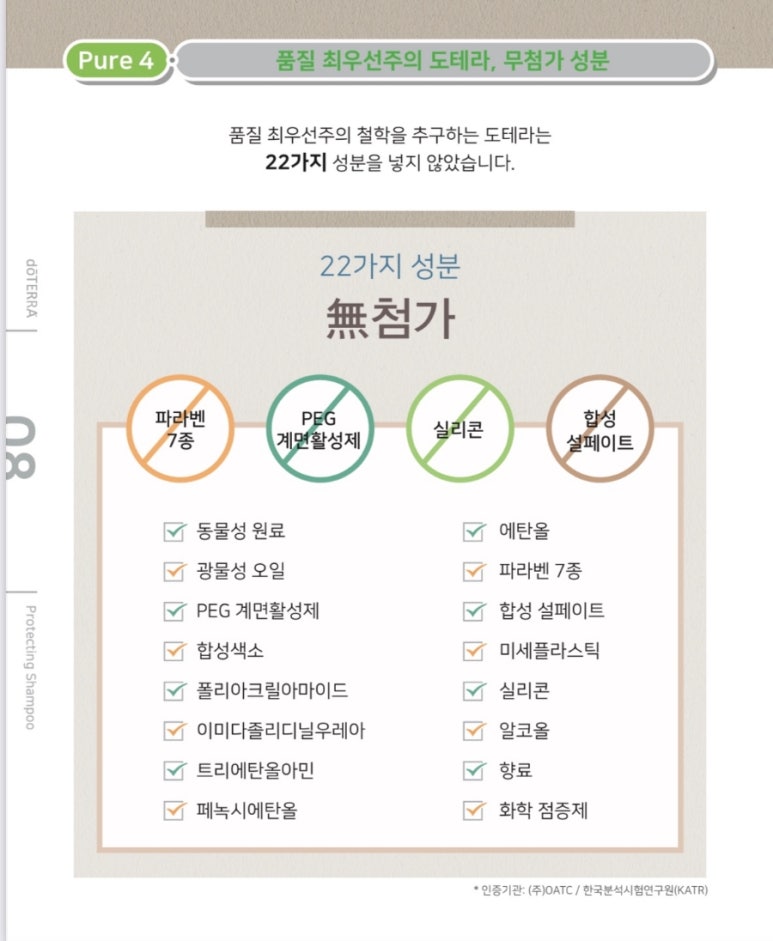 도테라코리아(유) 이미지
