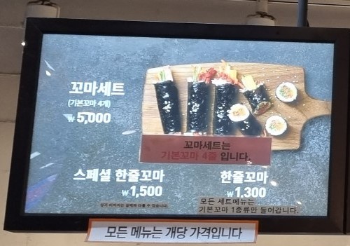 리틀꼬마김밥동탄 이미지