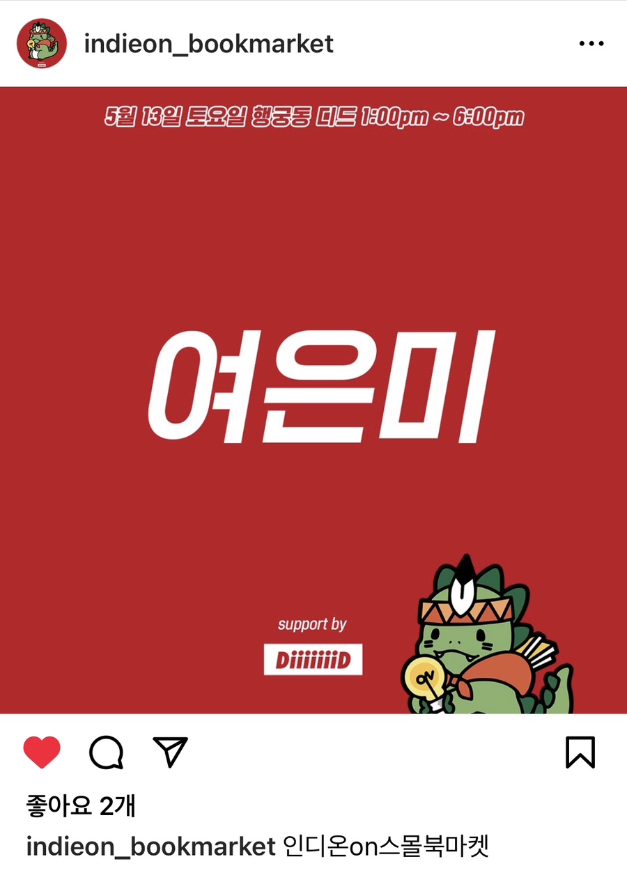 은미마켓 이미지