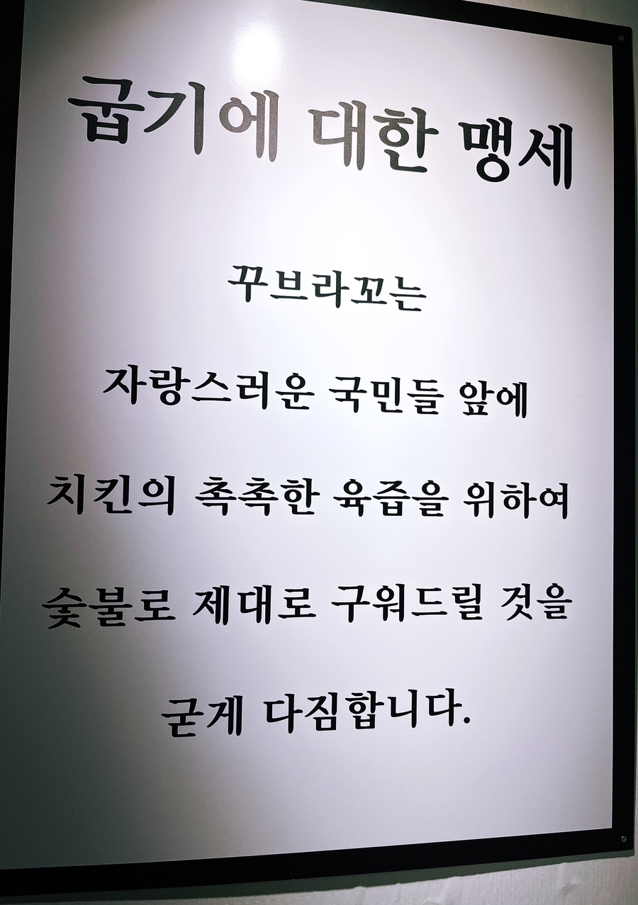 꾸브라꼬숯불두마리치킨 대연점 이미지