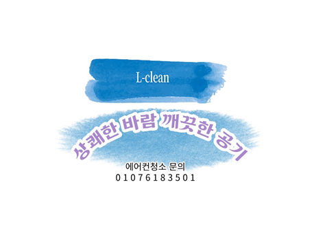 엘클린 이미지