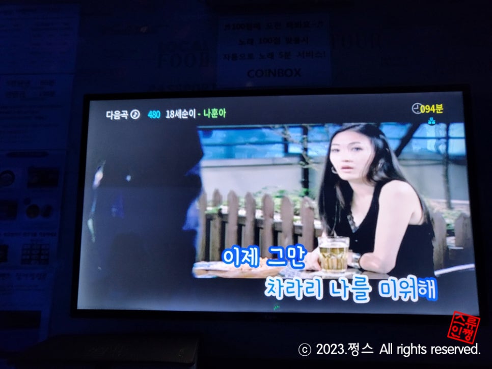 호호노래연습장 이미지