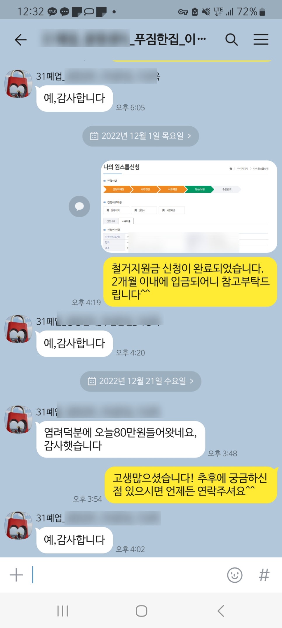 원상회 이미지