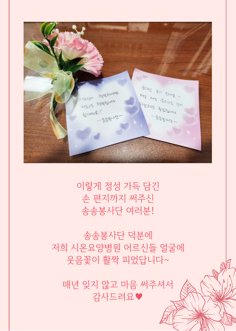 시온요양병원 이미지