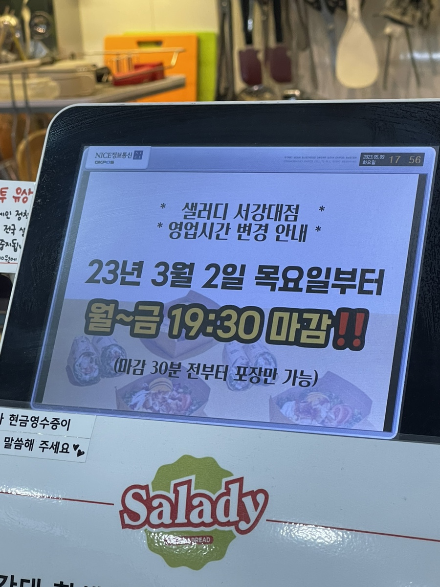 샐러디서강대점 이미지