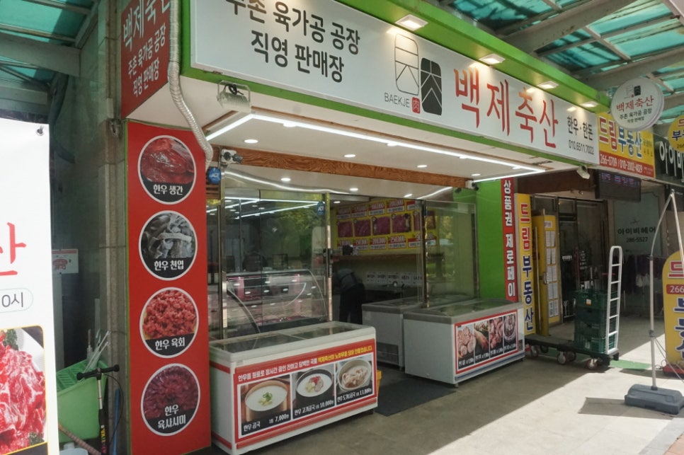 백제축산 이미지