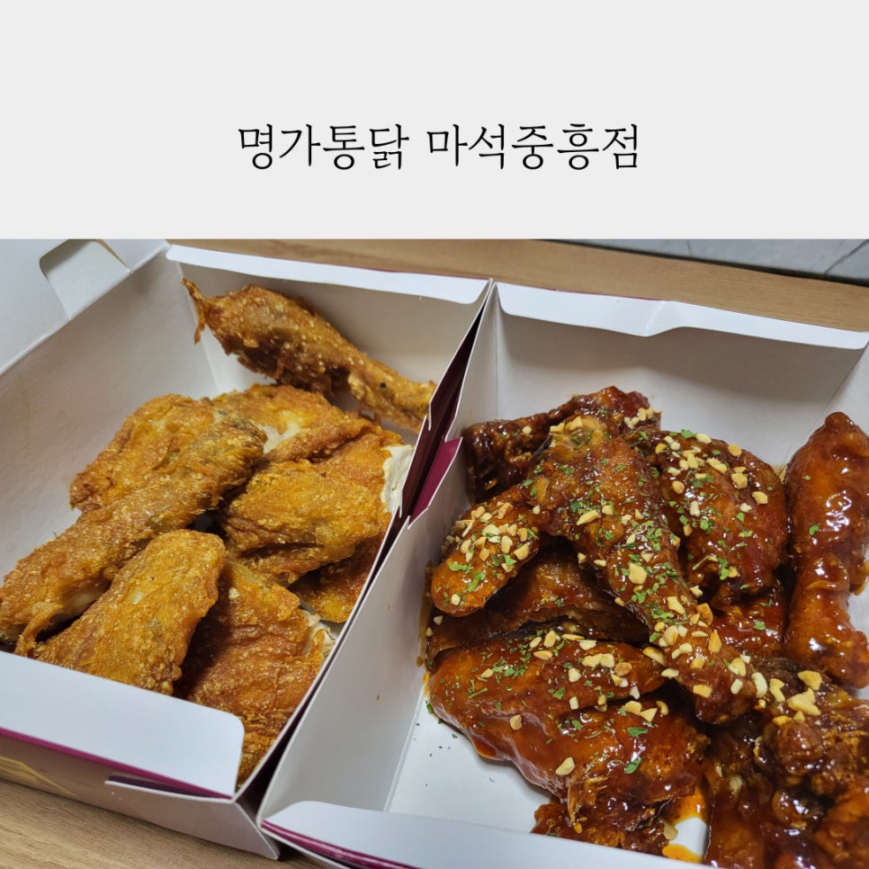 명가통닭마석 이미지