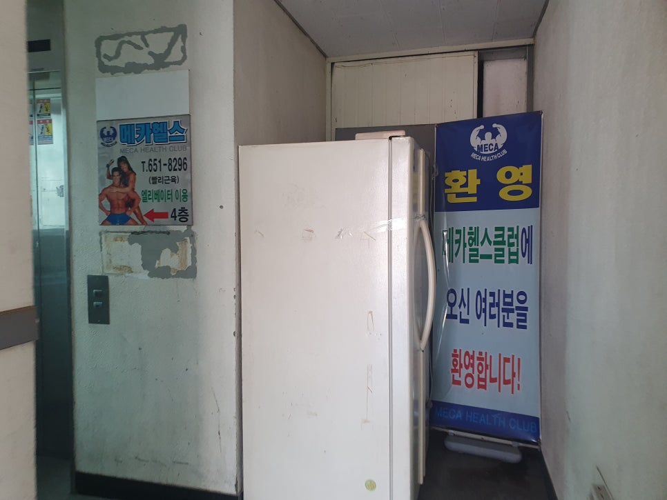 메카헬스클럽 이미지