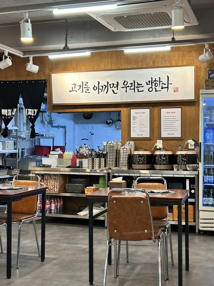 백채김치찌개 영도점 이미지