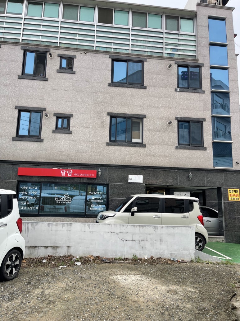 달콤함을담다(달담) 이미지