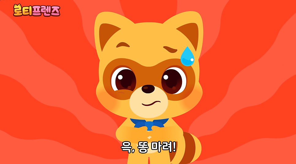 무지개똥 이미지