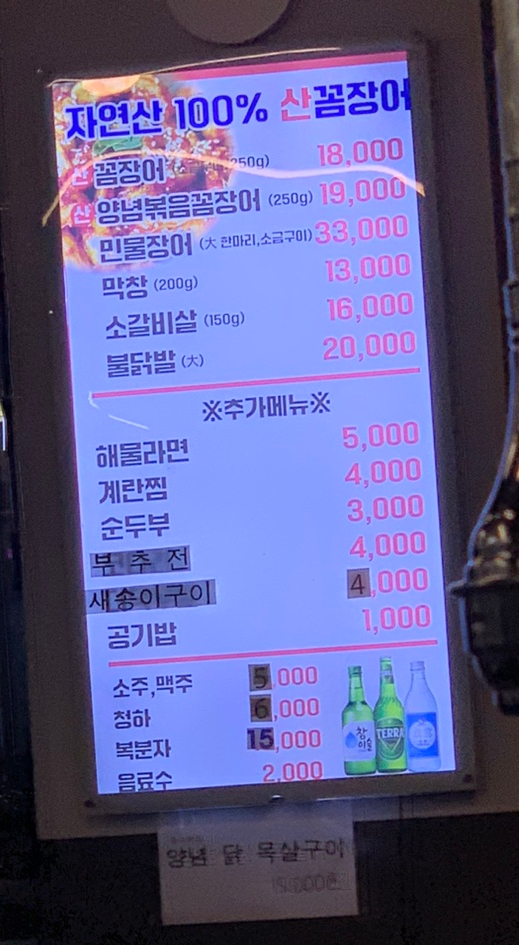 산꼼장어&막창 이미지