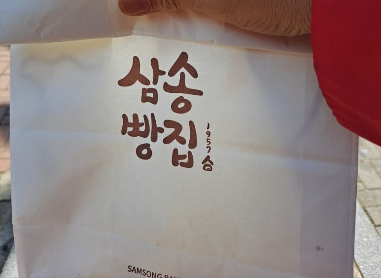 삼송빵집 대구 죽곡점 이미지