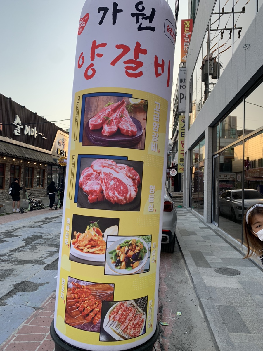 가원양갈비 이미지