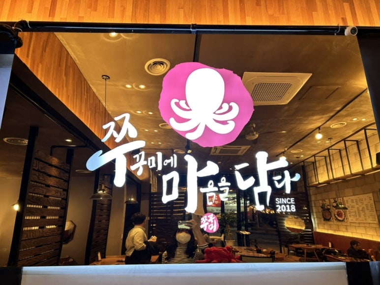 쭈꾸미에마음을담다 이미지