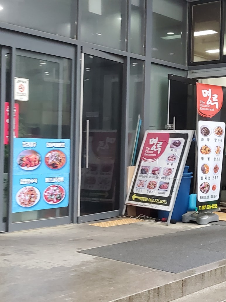 명루관 이미지