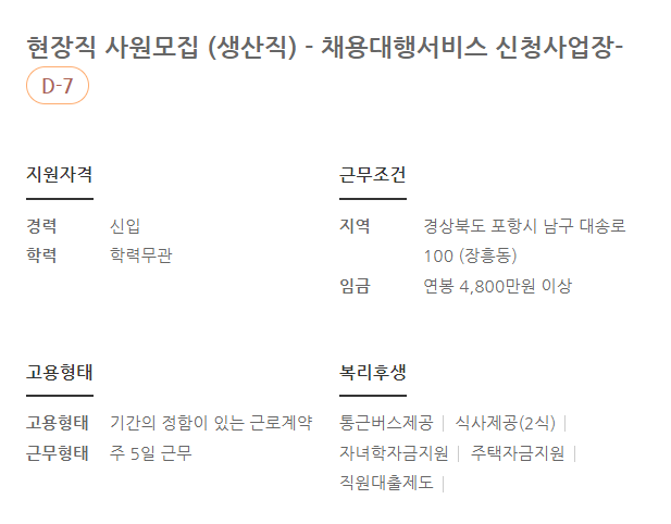 포항종합금속 이미지