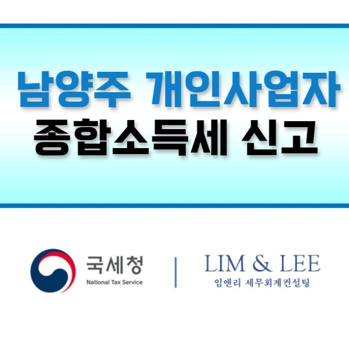 세무회계지혜로운 이미지