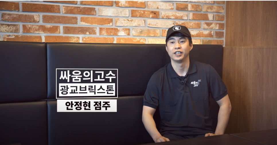싸움의고수광교브릭스톤점 이미지