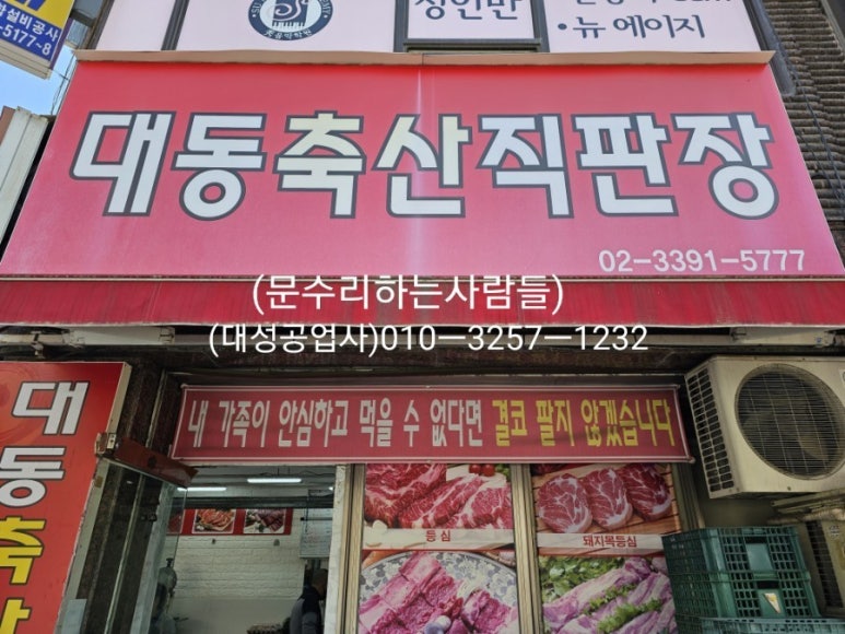대동축산 이미지