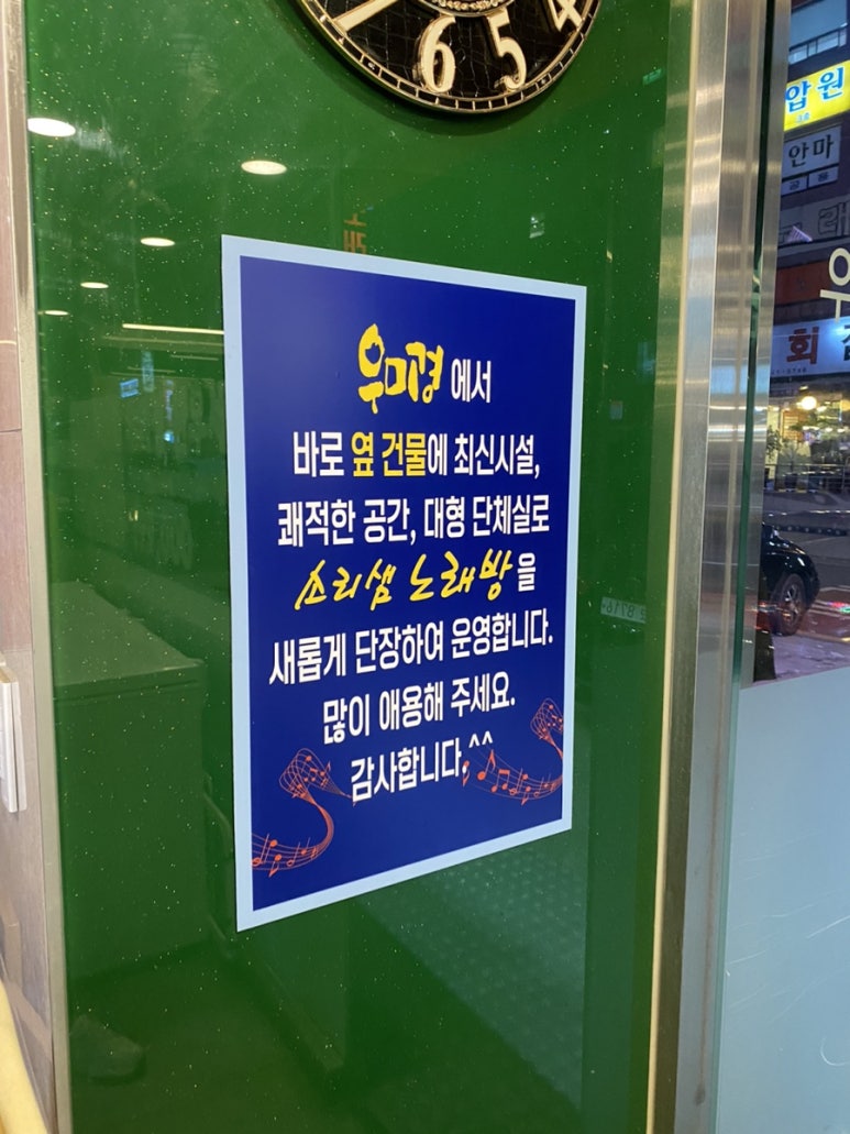 소리샘노래방 이미지