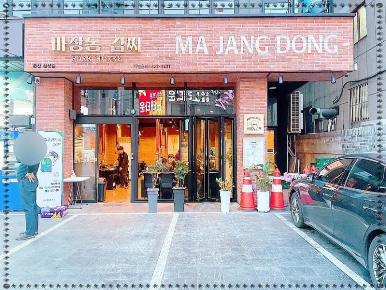 울산집 이미지