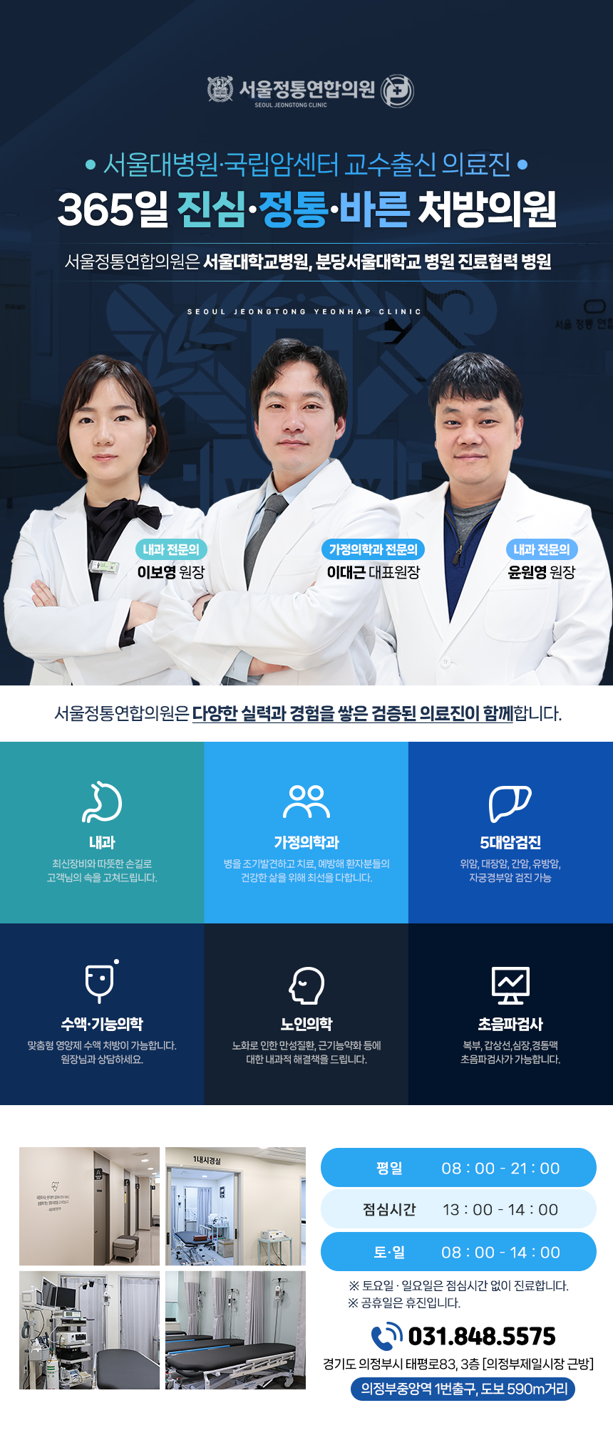 현가정의학과의원 이미지