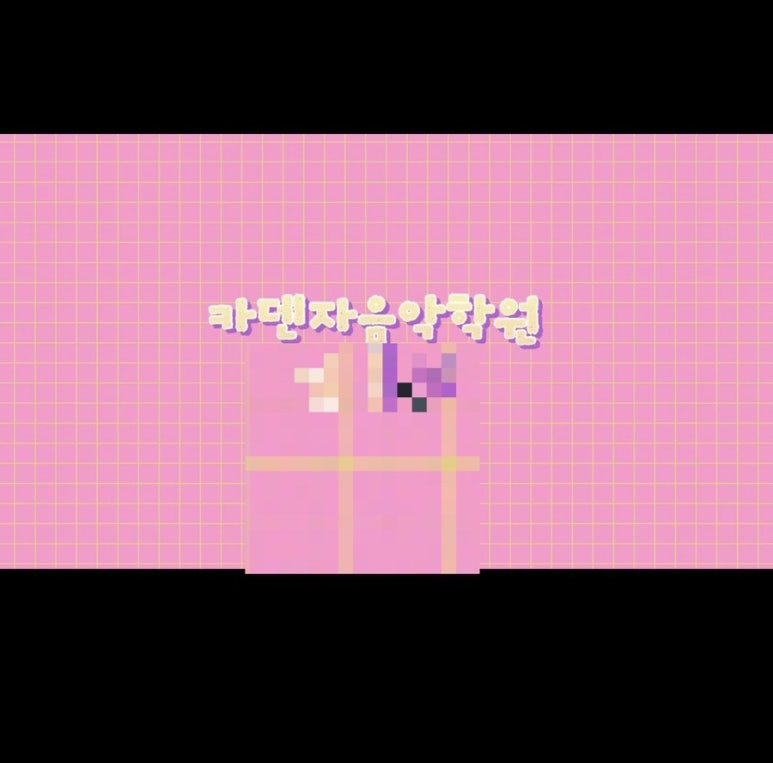 송도음악학원 이미지