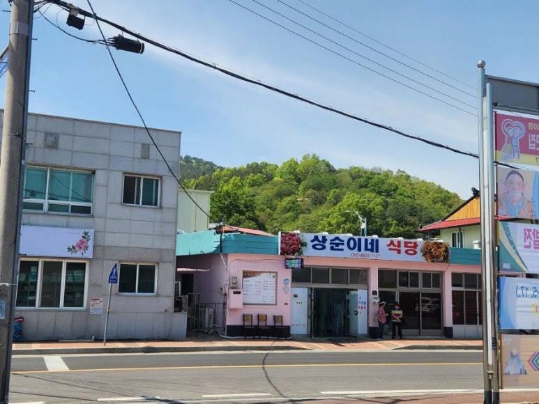상순이네식당 이미지