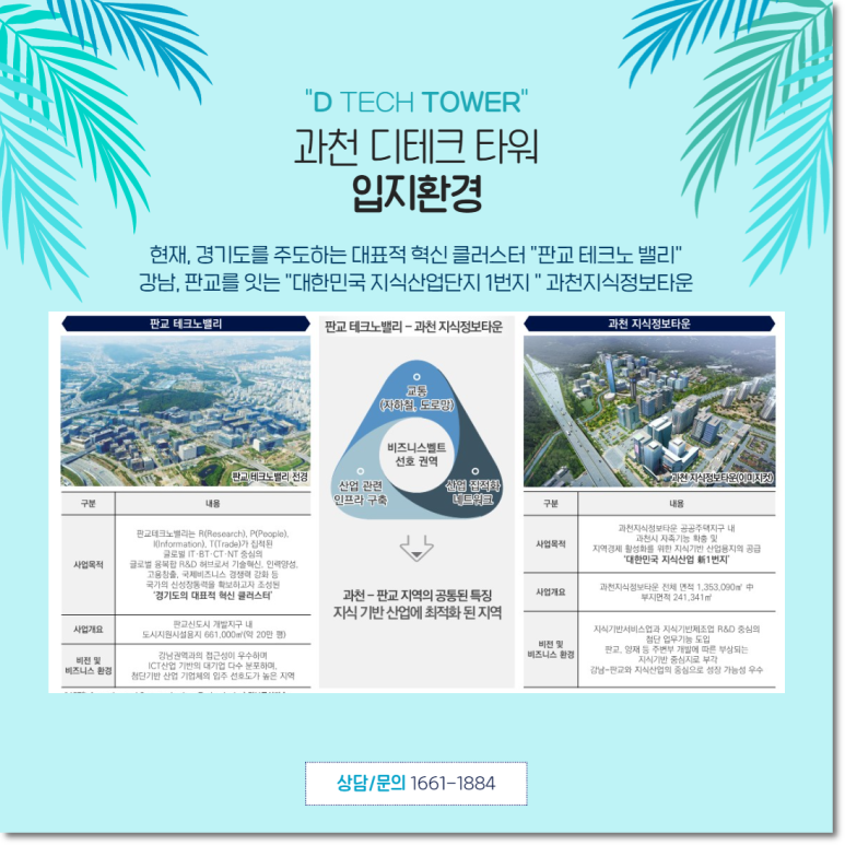 디테크밸리 이미지