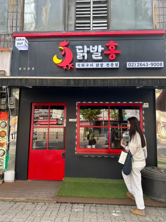 닭발홍 이미지