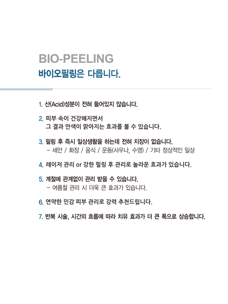 청담바이오 이미지