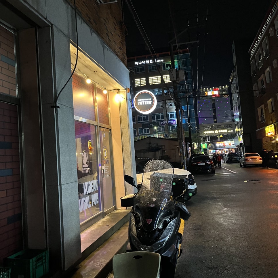 707닭발 이미지