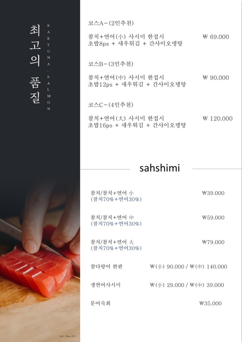 락참치연어 이미지