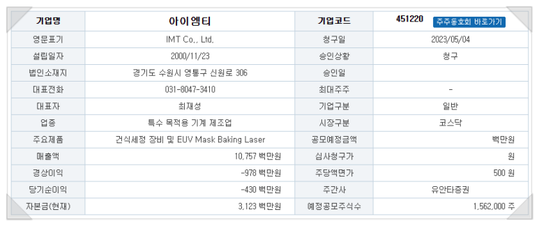 아이엠티엔지니어링 이미지