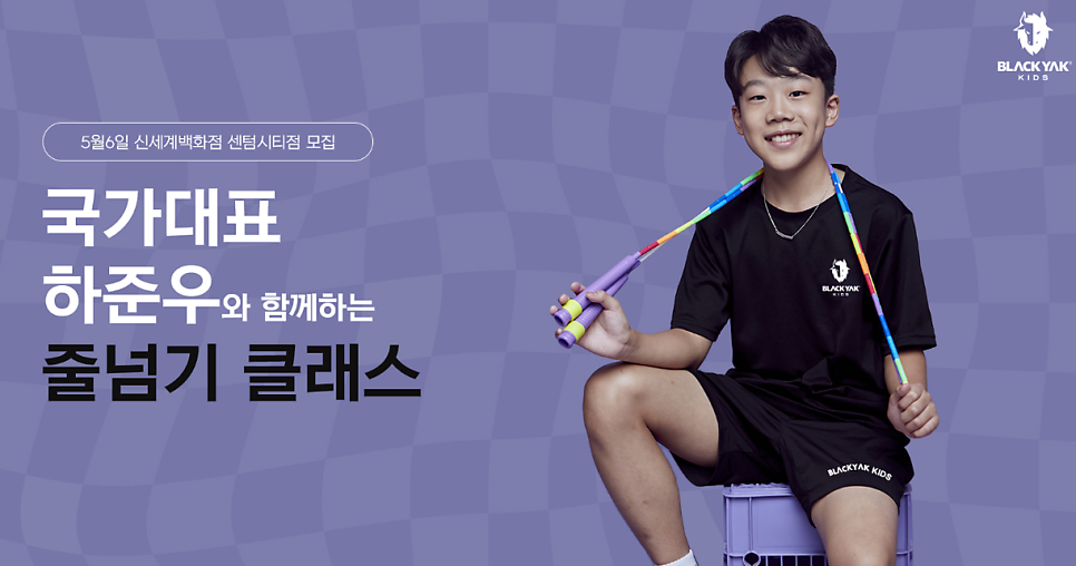 신세계백화점블랙야크키즈 이미지