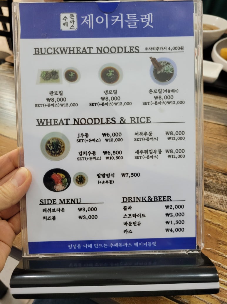 제이커틀렛 이미지