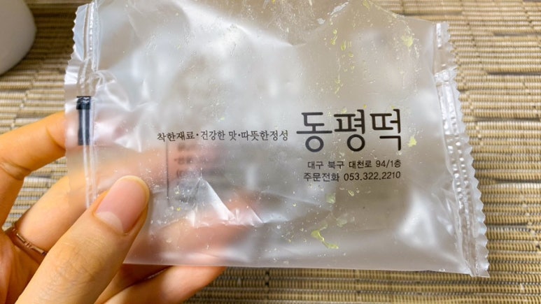 동평떡 이미지
