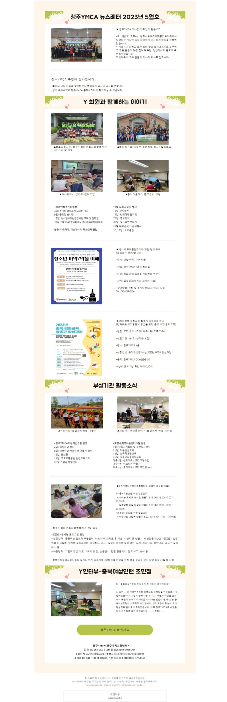 청주YMCA청주기독교청년회 이미지