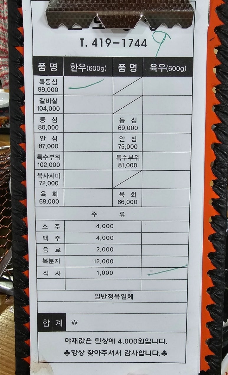 농장정육식당별관 이미지