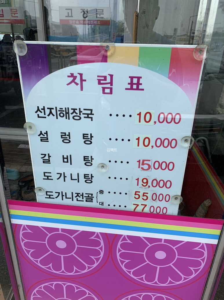 다담옥설렁탕 이미지