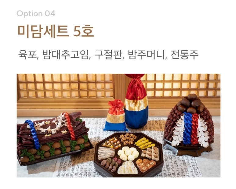 미담폐백 이미지