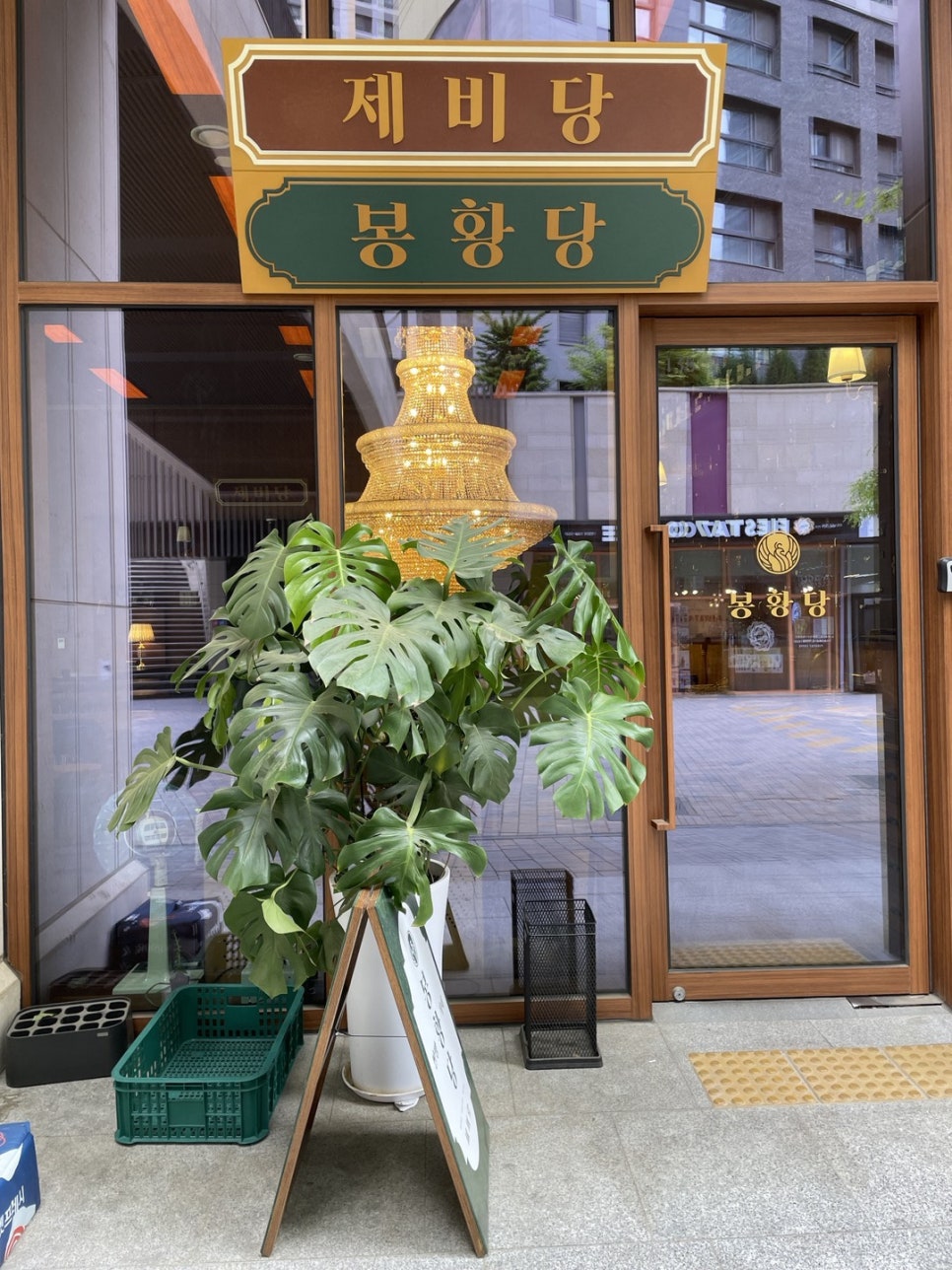 봉황당 이미지