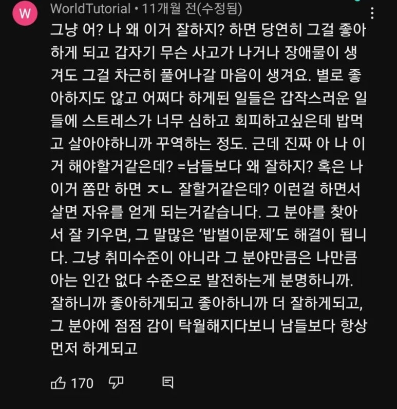 멀천다이즈 이미지