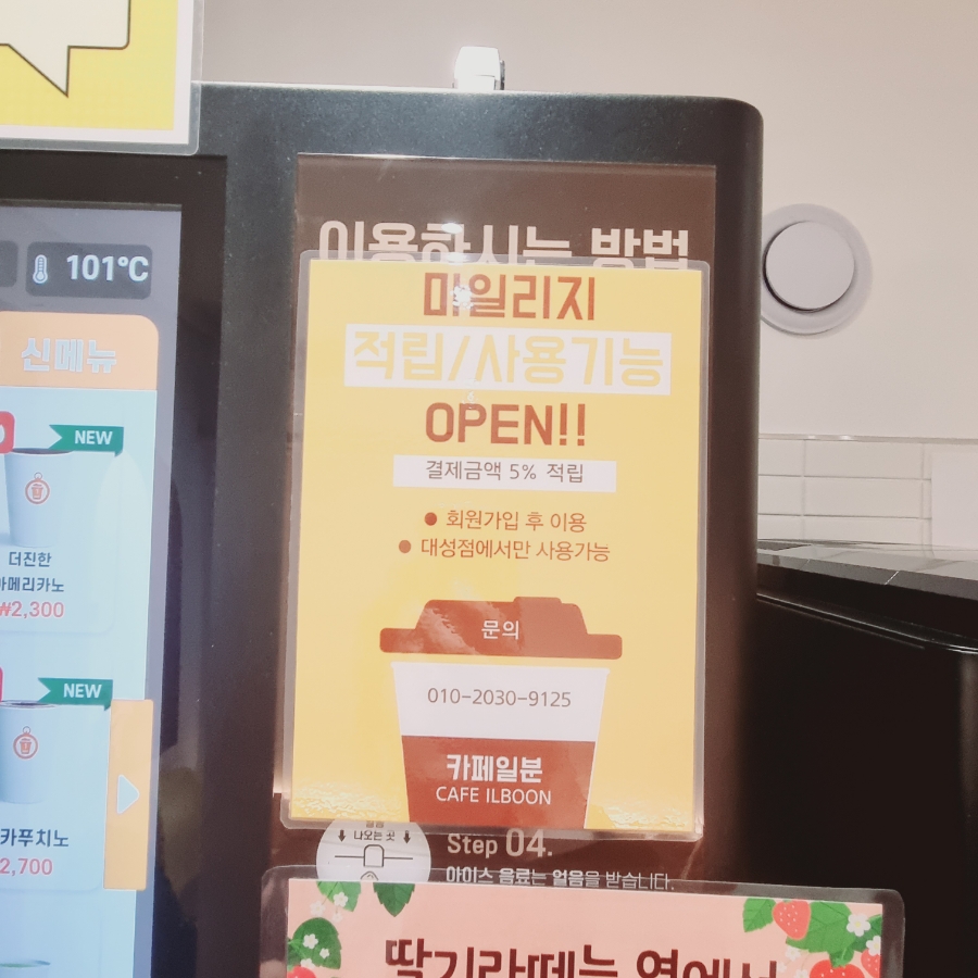 카페일분대성점 이미지