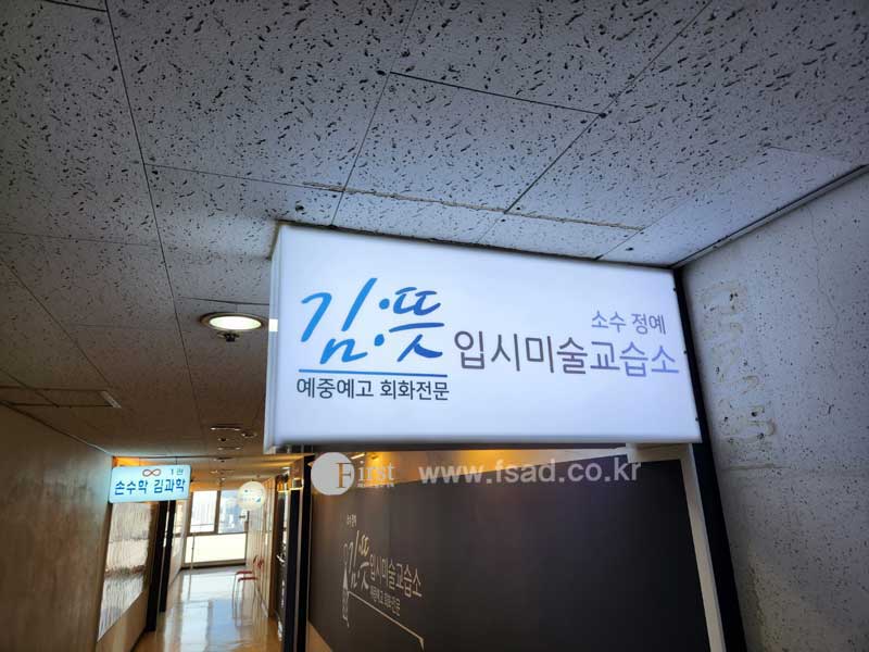 지니어스입시미술교습소 이미지