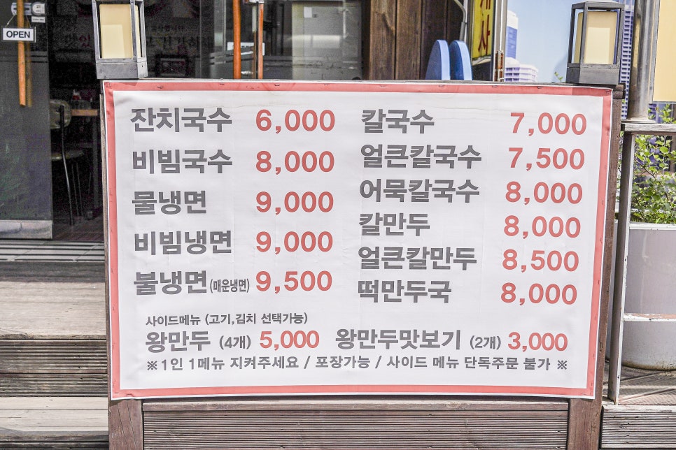 김씨네 명가국수&불냉면 이미지